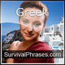 Learn Greek - Survival Phrases Greek, Volume 1: Lessons 1-30