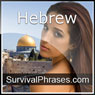 Learn Hebrew - Survival Phrases Hebrew, Volume 2: Lessons 31-60