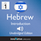 Learn Hebrew - Level 1 Introduction to Hebrew, Volume 1, Lessons 1-25