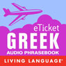 eTicket Greek