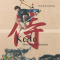 Kodo. Der Fluch des Samurai