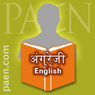 English: For Beginners in Hindi