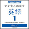 ESL Chinese (Can) Phase 1, Unit 17: Learn to Speak and Understand English as a Second Language with Pimsleur Language Programs