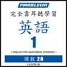 ESL Chinese (Can) Phase 1, Unit 20: Learn to Speak and Understand English as a Second Language with Pimsleur Language Programs