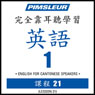ESL Chinese (Can) Phase 1, Unit 21: Learn to Speak and Understand English as a Second Language with Pimsleur Language Programs