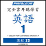 ESL Chinese (Can) Phase 1, Unit 23: Learn to Speak and Understand English as a Second Language with Pimsleur Language Programs