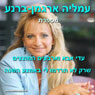 Amalia Argaman Barnea Stories