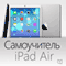 Samouchitel' Air Guide [iPad Air Guide]