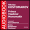 Prince Vladimir Monomakh [Russian Edition] audio book by Nikolay Kostomarov