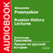 Russian History Lectures [Russian Edition] (Unabridged) audio book by Alexander Presnyakov