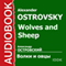 Wolves and Sheep [Russian Edition] audio book by Alexander Ostrovsky