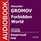 Forbidden World (Unabridged) audio book by Alexander Gromov