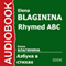 Rhymed ABC [Russian Edition] (Unabridged) audio book by Elena Blaginina