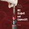 Mit Skalpell und Lippenstift audio book by Alessia Gazzola