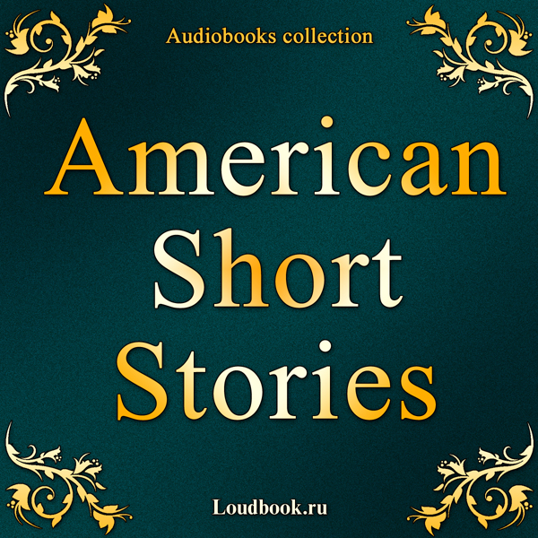 Amerikanskie rasskazy (American Short Stories) (Unabridged) audio book by New Internet Technologies