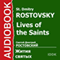 Lives of the Saints [Russian Edition]