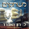 Games (Hebrew Edition)