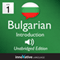 Learn Bulgarian - Level 1 Introduction to Bulgarian Volume 1, Lessons 1-25