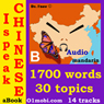 I Speak Chinese (with Mozart) - Basic Volume