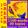 I Speak Greek (with Mozart) - Basic Volume