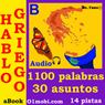 Hablo griego (con Mozart) - volumen basico [Greek for Spanish Speakers]