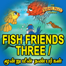 Fish Friends Three - Moondru Meen Nanbargal