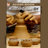 Thiruppi Podu: The Art of Creative Thinking