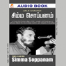 Simma Soppanam: Fidel Castro