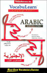 VocabuLearn: Arabic, Level 1