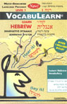 VocabuLearn: Hebrew, Level 1
