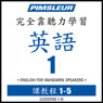 ESL Chinese (Man) Phase 1, Unit 01-05: Learn to Speak and Understand English as a Second Language with Pimsleur Language Programs