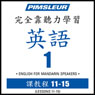 ESL Chinese (Man) Phase 1, Unit 11-15: Learn to Speak and Understand English as a Second Language with Pimsleur Language Programs