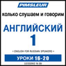 ESL Russian Phase 1, Unit 16-20: Learn to Speak and Understand English as a Second Language with Pimsleur Language Programs