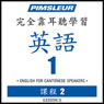 ESL Chinese (Can) Phase 1, Unit 02: Learn to Speak and Understand English as a Second Language with Pimsleur Language Programs