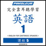 ESL Chinese (Can) Phase 1, Unit 05: Learn to Speak and Understand English as a Second Language with Pimsleur Language Programs