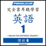 ESL Chinese (Can) Phase 1, Unit 06: Learn to Speak and Understand English as a Second Language with Pimsleur Language Programs