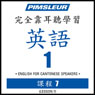 ESL Chinese (Can) Phase 1, Unit 07: Learn to Speak and Understand English as a Second Language with Pimsleur Language Programs