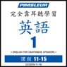 ESL Chinese (Can) Phase 1, Unit 11-15: Learn to Speak and Understand English as a Second Language with Pimsleur Language Programs