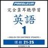 ESL Chinese (Can) Phase 1, Unit 21-25: Learn to Speak and Understand English as a Second Language with Pimsleur Language Programs