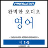 ESL Korean Phase 1, Unit 01-05: Learn to Speak and Understand English as a Second Language with Pimsleur Language Programs