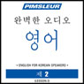 ESL Korean Phase 1, Unit 02: Learn to Speak and Understand English as a Second Language with Pimsleur Language Programs