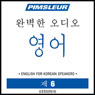 ESL Korean Phase 1, Unit 06: Learn to Speak and Understand English as a Second Language with Pimsleur Language Programs