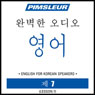 ESL Korean Phase 1, Unit 07: Learn to Speak and Understand English as a Second Language with Pimsleur Language Programs