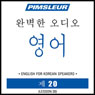 ESL Korean Phase 1, Unit 20: Learn to Speak and Understand English as a Second Language with Pimsleur Language Programs