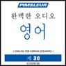 ESL Korean Phase 1, Unit 30: Learn to Speak and Understand English as a Second Language with Pimsleur Language Programs
