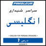 ESL Persian Phase 1, Unit 07: Learn to Speak and Understand English as a Second Language with Pimsleur Language Programs