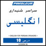 ESL Persian Phase 1, Unit 10: Learn to Speak and Understand English as a Second Language with Pimsleur Language Programs