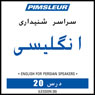 ESL Persian Phase 1, Unit 20: Learn to Speak and Understand English as a Second Language with Pimsleur Language Programs