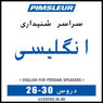 ESL Persian Phase 1, Unit 26-30: Learn to Speak and Understand English as a Second Language with Pimsleur Language Programs