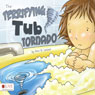 The Terrifying Tub Tornado